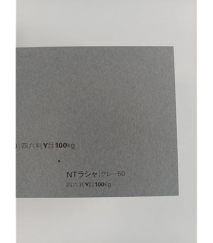 大特価 色画用紙 四六判(約788×1091)よりどり 100枚程度